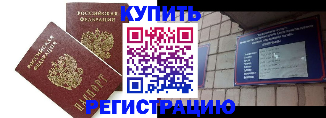 временная регистрация надежно в Первоуральске