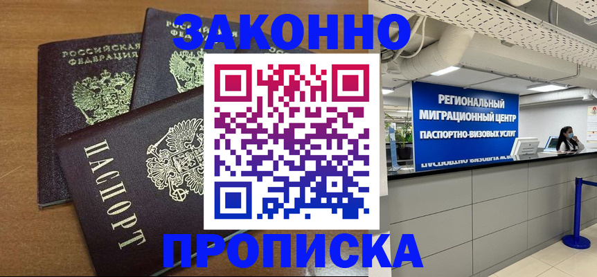 временная регистрация гарантия в Первоуральске