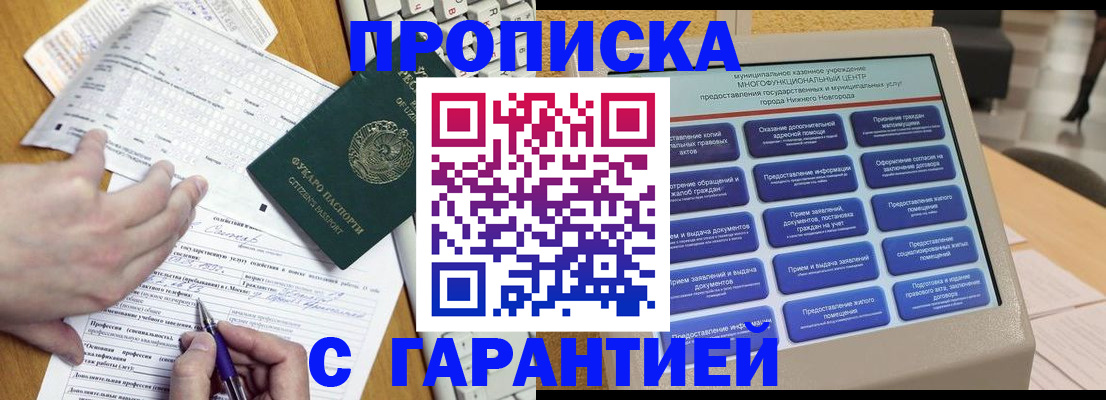 временная регистрация госуслуги в Первоуральске