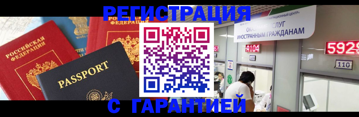 временная регистрация поиск в Первоуральске